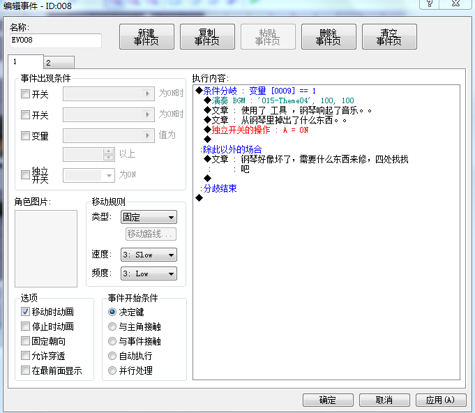 QQ截图20120821160936.png
