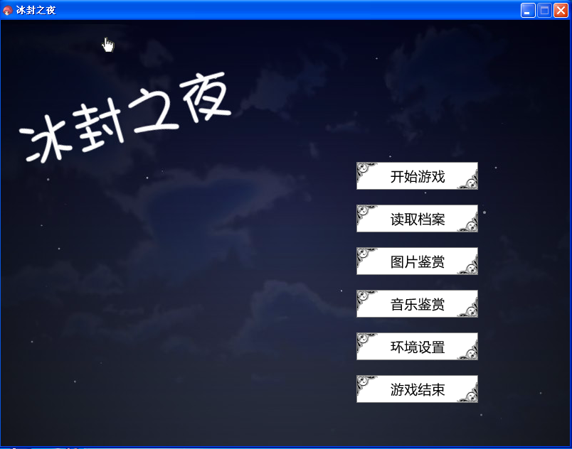 系统