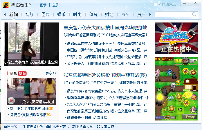 QQ截图20120821183912.png