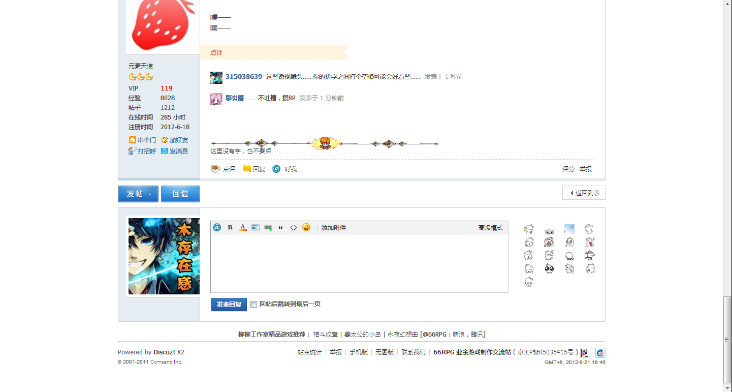 QQ截图20120821184758.png