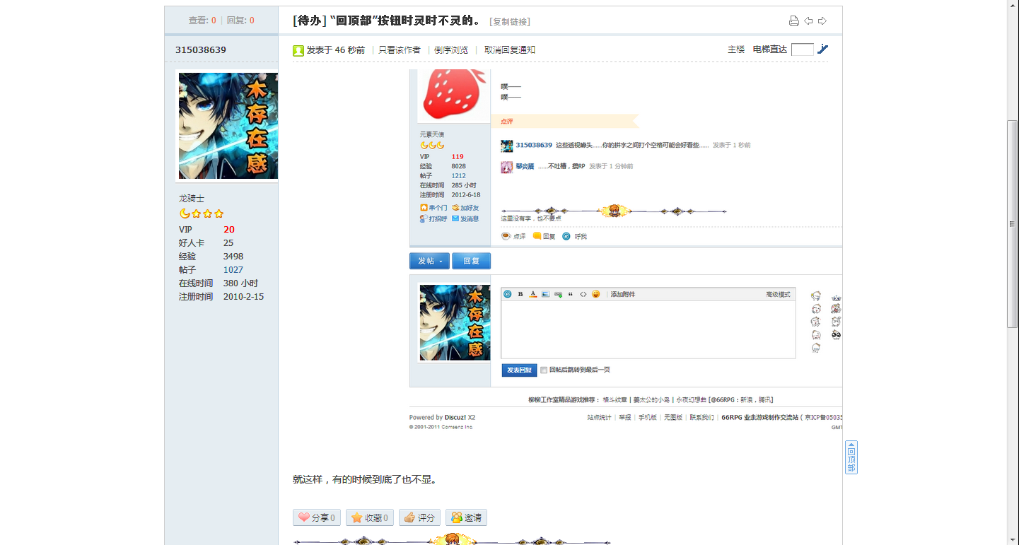 QQ截图20120821185132.png