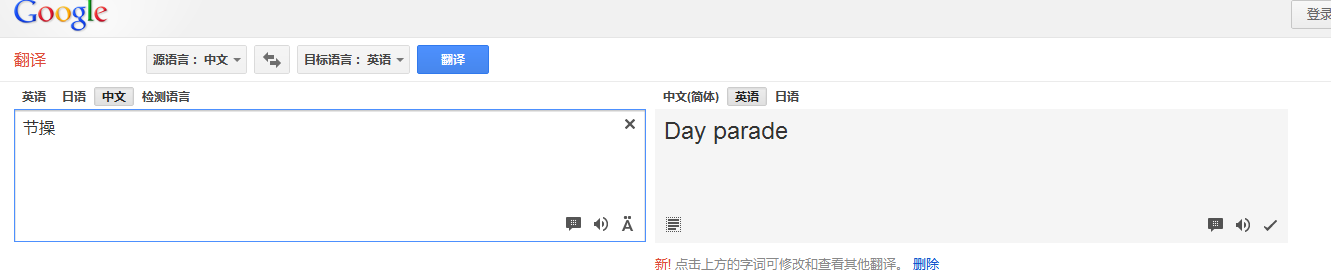 节操音译.png