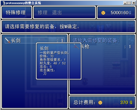 修理装备耐久.PNG
