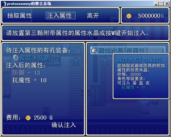 注入属性.PNG