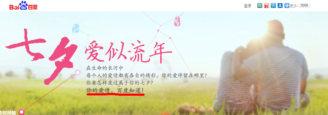 QQ截图20120823123229.png