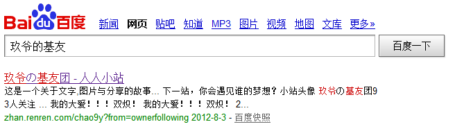 搜狗截图_2012-08-23_14-10-58.png