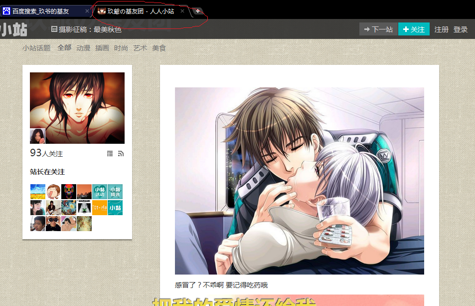 搜狗截图_2012-08-23_14-11-55.png