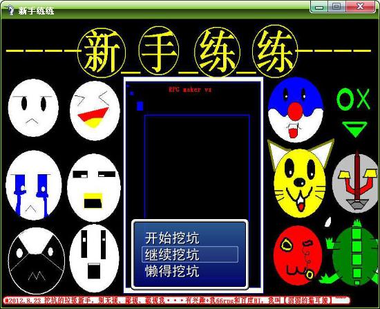 360截图20120823155251250.jpg