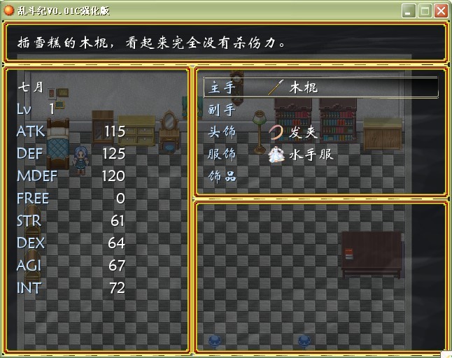 装备画面.jpg