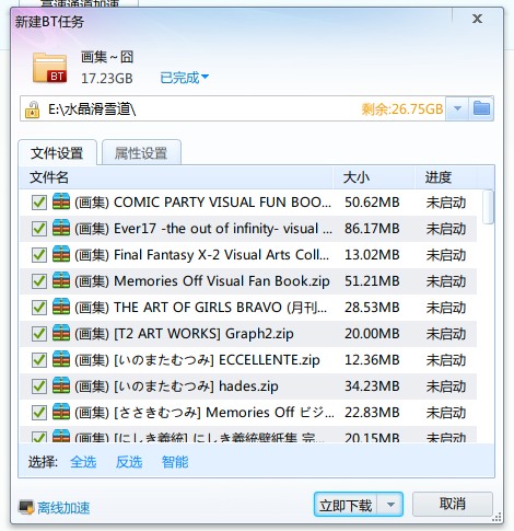 QQ截图20120825105241.jpg