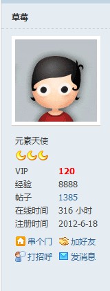 QQ截图20120825180420.jpg