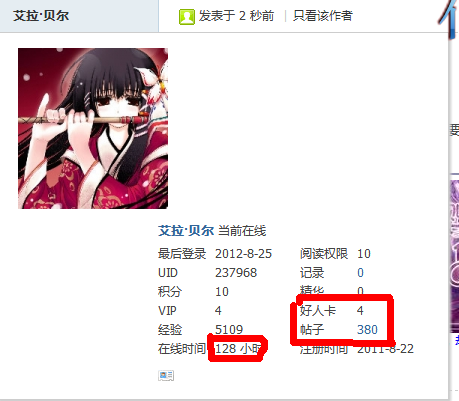 QQ截图20120823122346.png