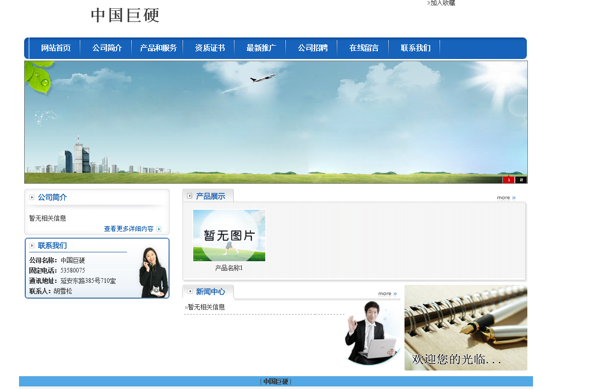QQ截图20120826111533.png