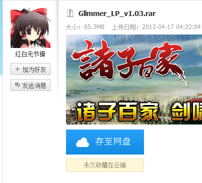 搜狗截图_2012-08-26_21-34-28.png