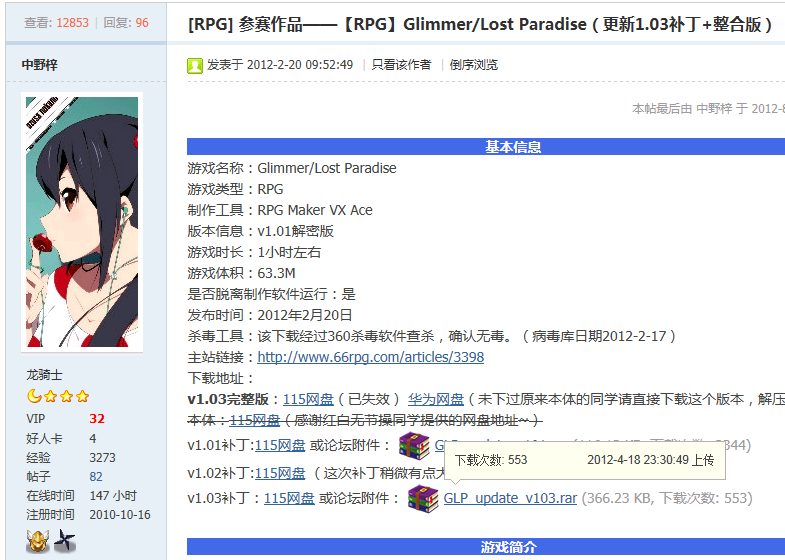 搜狗截图_2012-08-26_21-32-07.png