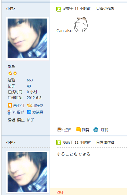 搜狗截图_2012-08-27_18-40-15.png