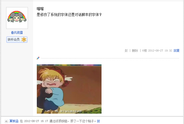 QQ截图20120827203631.png