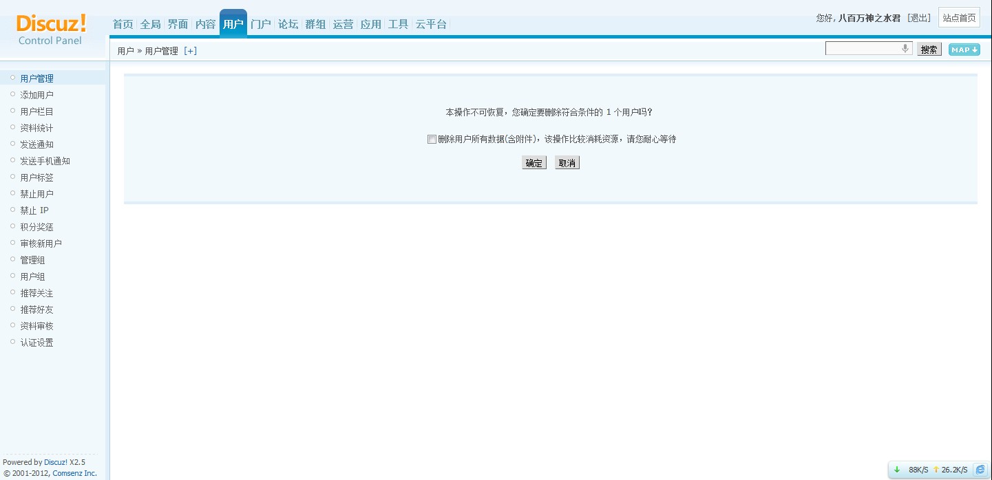 QQ截图20120827205249.jpg