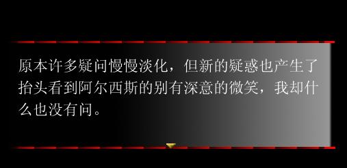 4遇到阿尔西斯6.jpg