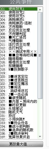 5公共事件.jpg