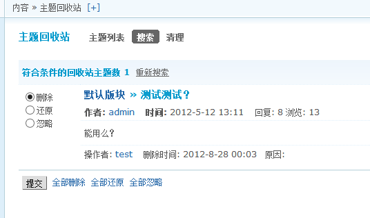 QQ截图20120828000531.png