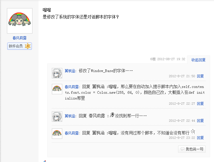 QQ截图20120828084214.png
