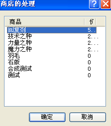 商店处理.png