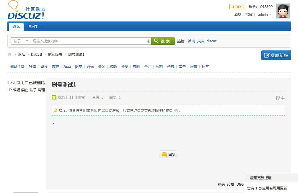 QQ截图20120828120138.png