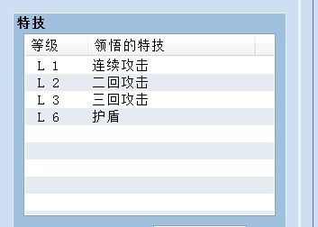 技能设置.jpg