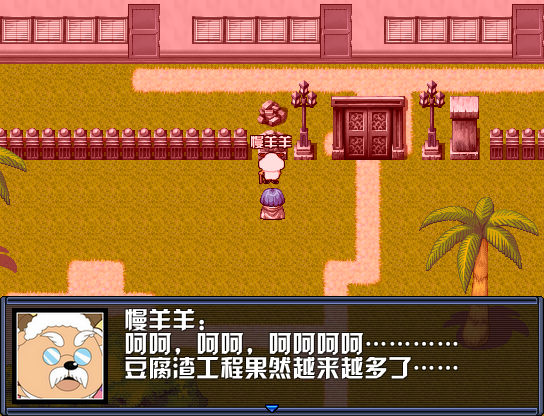 豆腐渣.png