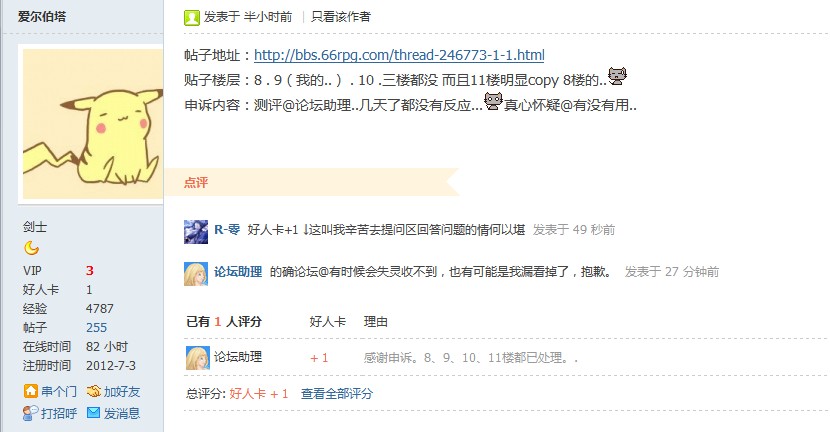 QQ截图20120828172346.jpg