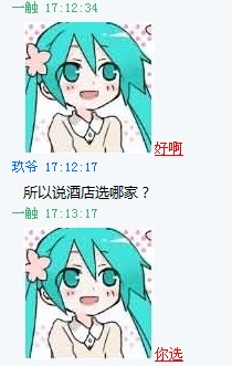 QQ截图20120828172229.jpg
