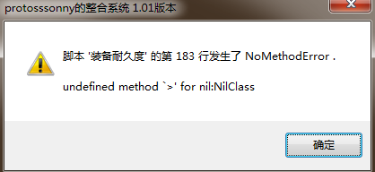 没有武器去普通修理时发生Bug.png