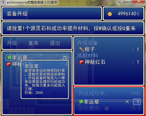 使用物品提示错位().png