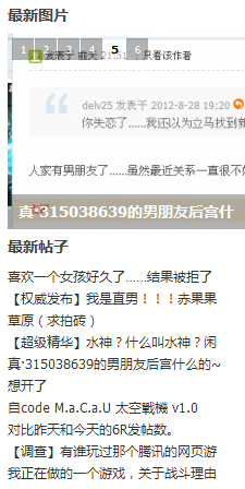 QQ截图20120830164424.png