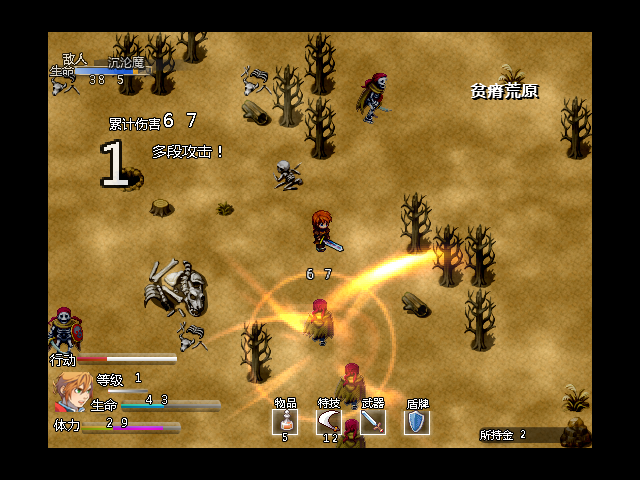 Battle2.PNG