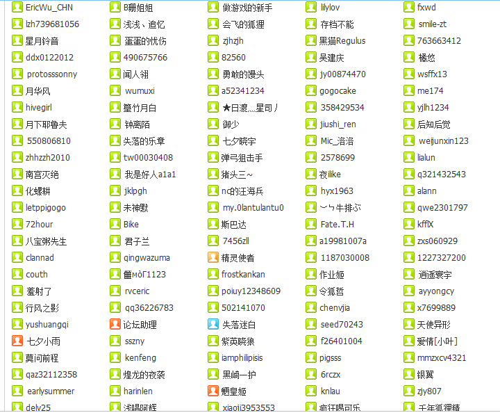 QQ截图20120831170757.png