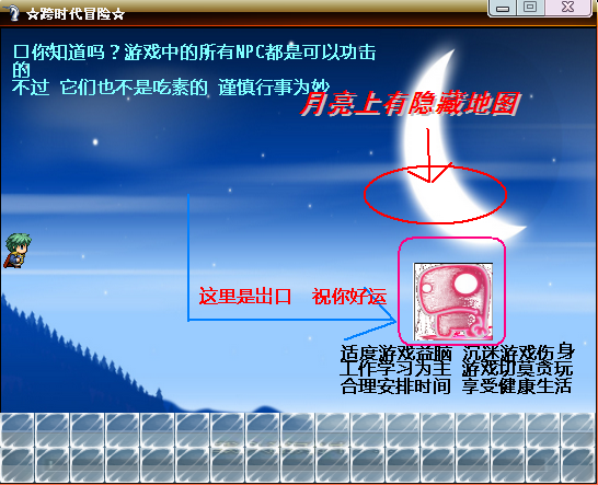 功略4.png