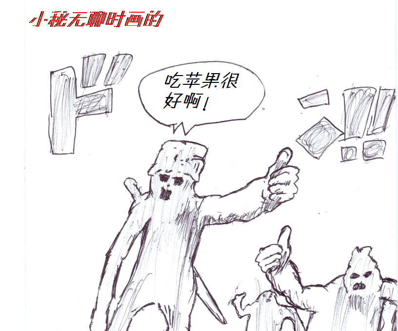 小秘无聊时画的3.PNG
