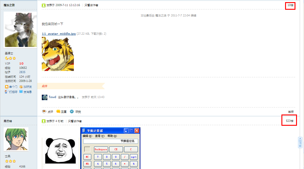 QQ截图20120901201147.png