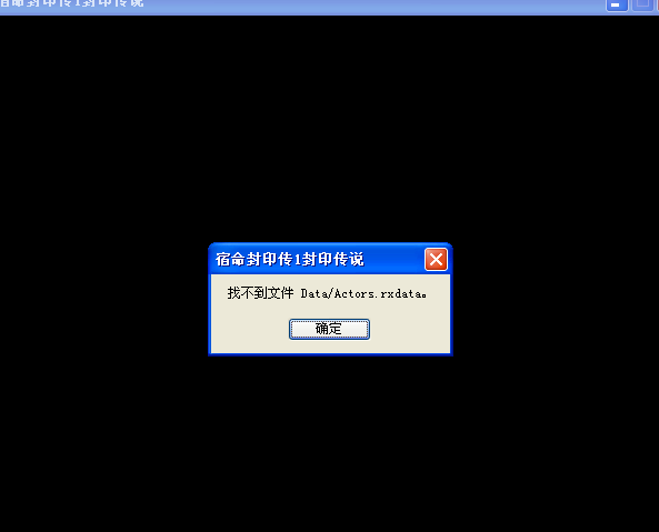 游戏测试启动失败图1.png