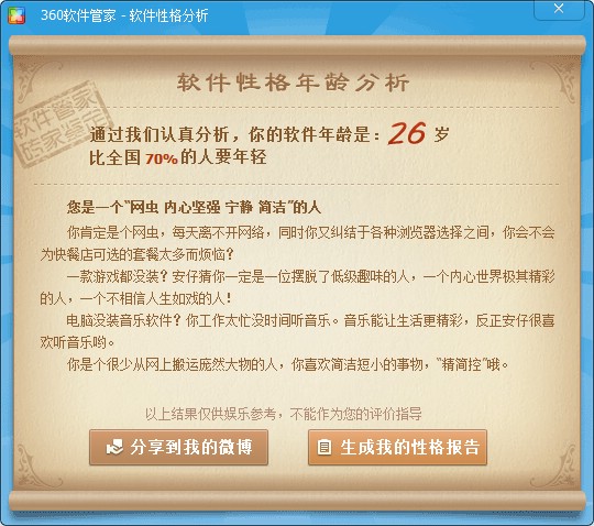 xinggefenxi.jpg