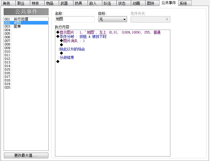 我是这样设定的