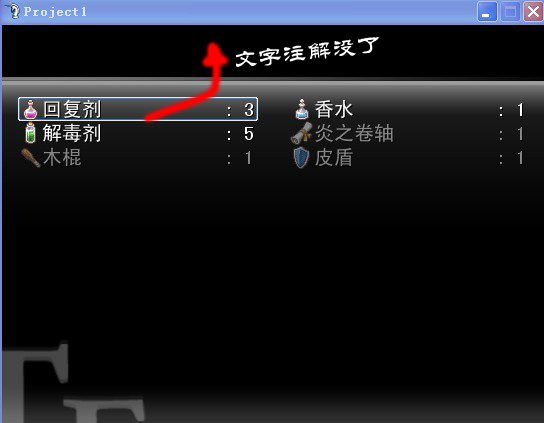 物品窗口
