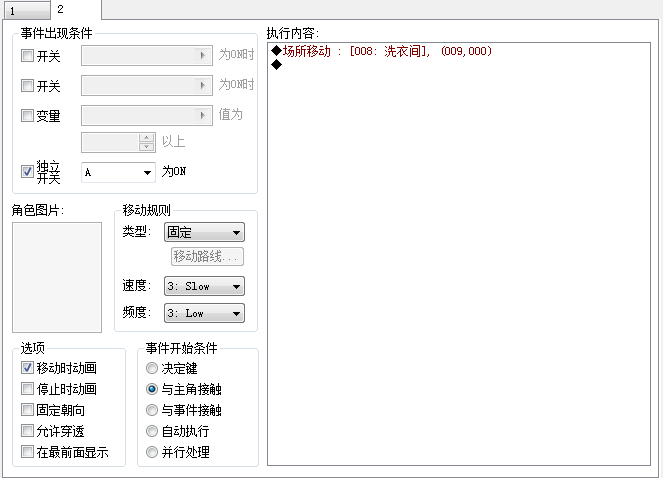 第二页设定