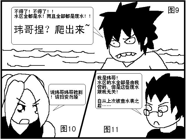 6R特大水灾 (6).JPG