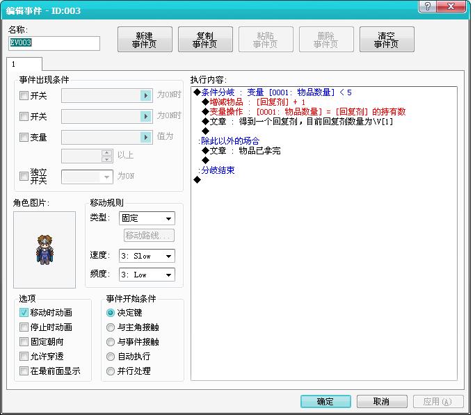 事件.JPG