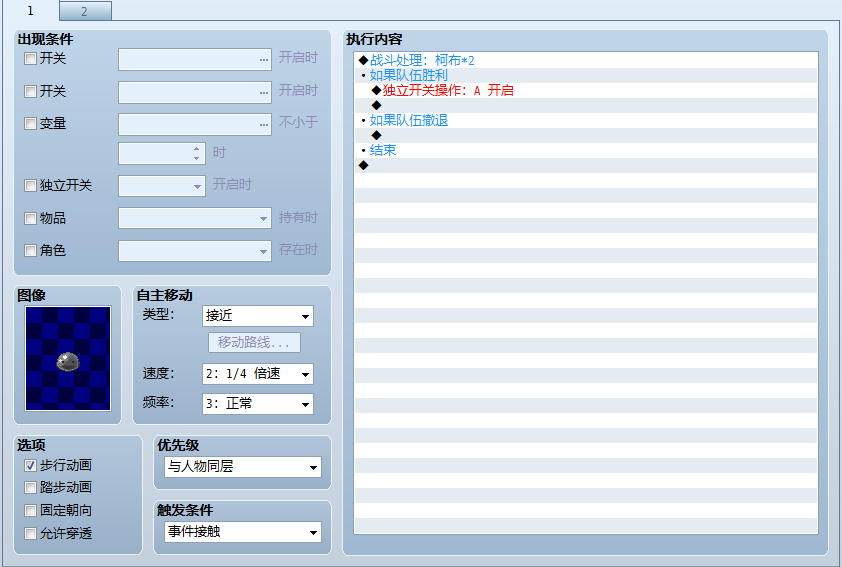 QQ截图20120908234451.png