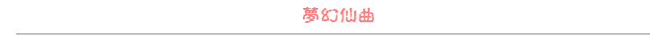 QQ截图20120909130553.png