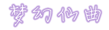 QQ截图20120909130618.png